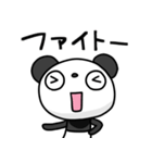 ふんわかパンダ ポップタッチ風11（個別スタンプ：18）