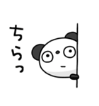 ふんわかパンダ ポップタッチ風11（個別スタンプ：24）
