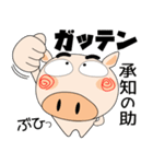 毎日、ブタさん 家族編（個別スタンプ：4）