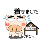 毎日、ブタさん 家族編（個別スタンプ：11）
