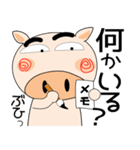 毎日、ブタさん 家族編（個別スタンプ：23）