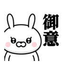 ドSうさぎちゃん♥武士語スタンプ（個別スタンプ：1）