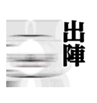 ドSうさぎちゃん♥武士語スタンプ（個別スタンプ：2）