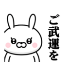 ドSうさぎちゃん♥武士語スタンプ（個別スタンプ：4）