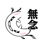 ドSうさぎちゃん♥武士語スタンプ（個別スタンプ：6）