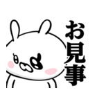 ドSうさぎちゃん♥武士語スタンプ（個別スタンプ：8）