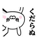 ドSうさぎちゃん♥武士語スタンプ（個別スタンプ：16）