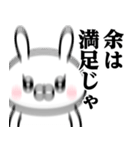 ドSうさぎちゃん♥武士語スタンプ（個別スタンプ：21）