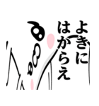 ドSうさぎちゃん♥武士語スタンプ（個別スタンプ：24）
