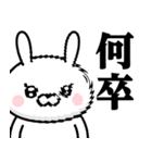 ドSうさぎちゃん♥武士語スタンプ（個別スタンプ：35）
