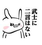 ドSうさぎちゃん♥武士語スタンプ（個別スタンプ：37）