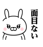 ドSうさぎちゃん♥武士語スタンプ（個別スタンプ：40）