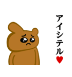 ぴえんMAX-くま♥ラブラブスタンプ（個別スタンプ：15）