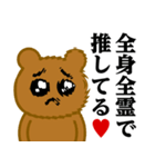 ぴえんMAX-くま♥ラブラブスタンプ（個別スタンプ：35）