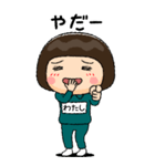 緑ジャージの【わたし】♀絵本タッチ（個別スタンプ：17）