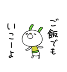 おでかけ専用☆コケうさ（個別スタンプ：18）