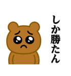 ぴえんMAX-くま♥流行語スタンプ（個別スタンプ：1）