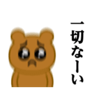ぴえんMAX-くま♥流行語スタンプ（個別スタンプ：21）