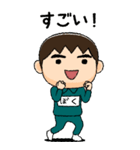 緑ジャージの【ぼく】♂絵本タッチ（個別スタンプ：10）