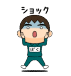 緑ジャージの【ぼく】♂絵本タッチ（個別スタンプ：24）