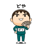 緑ジャージの【ぼく】♂絵本タッチ（個別スタンプ：30）