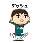 緑ジャージの【ぼく】♂絵本タッチ（個別スタンプ：39）