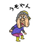 【BIG】兵庫弁ばあ（個別スタンプ：19）