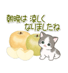 まんまるチビ猫 おいしい秋（個別スタンプ：6）