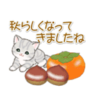 まんまるチビ猫 おいしい秋（個別スタンプ：7）