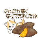 まんまるチビ猫 おいしい秋（個別スタンプ：8）