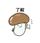 やさしいたけ（個別スタンプ：1）