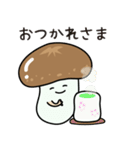やさしいたけ（個別スタンプ：2）