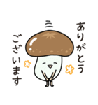 やさしいたけ（個別スタンプ：3）
