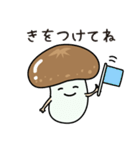 やさしいたけ（個別スタンプ：10）