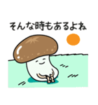 やさしいたけ（個別スタンプ：15）