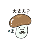 やさしいたけ（個別スタンプ：18）