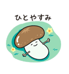 やさしいたけ（個別スタンプ：20）
