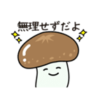 やさしいたけ（個別スタンプ：26）