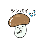 やさしいたけ（個別スタンプ：27）
