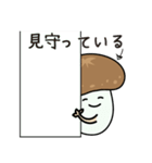 やさしいたけ（個別スタンプ：30）