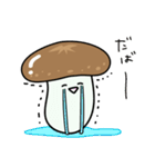 やさしいたけ（個別スタンプ：32）