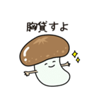 やさしいたけ（個別スタンプ：33）