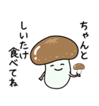 やさしいたけ（個別スタンプ：40）