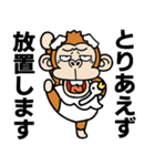 ウザいシュールなお猿さん【スワン】（個別スタンプ：1）