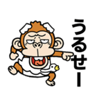 ウザいシュールなお猿さん【スワン】（個別スタンプ：8）
