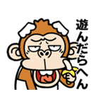 ウザいシュールなお猿さん【スワン】（個別スタンプ：9）