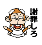 ウザいシュールなお猿さん【スワン】（個別スタンプ：11）