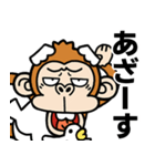 ウザいシュールなお猿さん【スワン】（個別スタンプ：14）