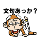 ウザいシュールなお猿さん【スワン】（個別スタンプ：16）