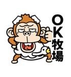 ウザいシュールなお猿さん【スワン】（個別スタンプ：18）